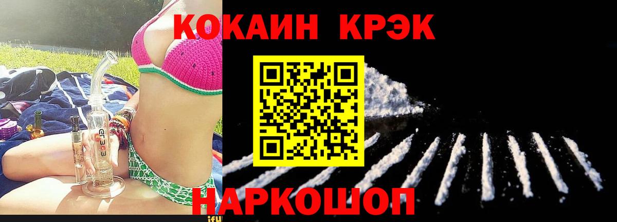 Cocaine Columbia Анжеро-Судженск
