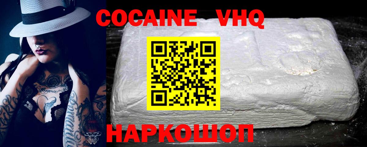 Cocaine FishScale  Кокаин Columbia  Вход с VPN  Анжеро-Судженск 