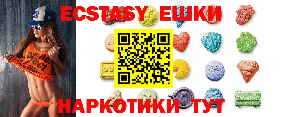 Ecstasy Philipp Plein  купить наркотик  Анжеро-Судженск  Вход с VPN  Ecstasy 