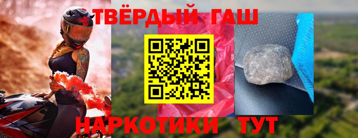 Гашиш Изолятор Анжеро-Судженск