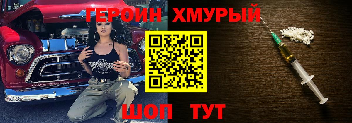 Героин афганец  Вход с VPN  Анжеро-Судженск 