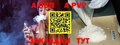 apvp Азнакаево