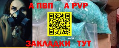 apvp Азнакаево