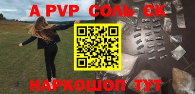 стафф Абинск