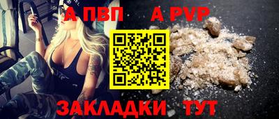 apvp Азнакаево
