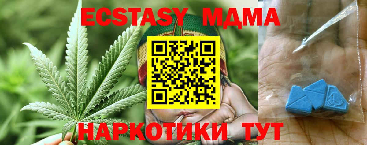 Анжеро-Судженск  МДМА  Вход с VPN  MDMA crystal 