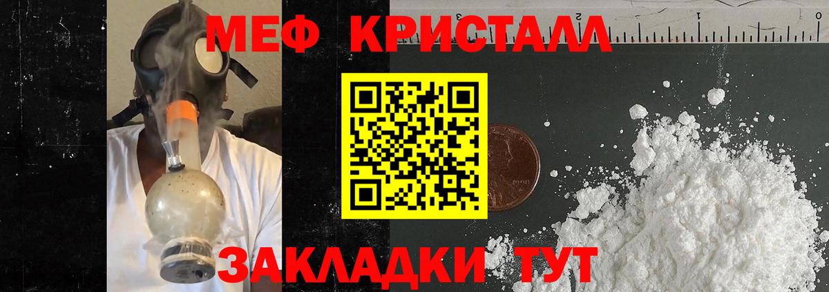 Меф мука Анжеро-Судженск