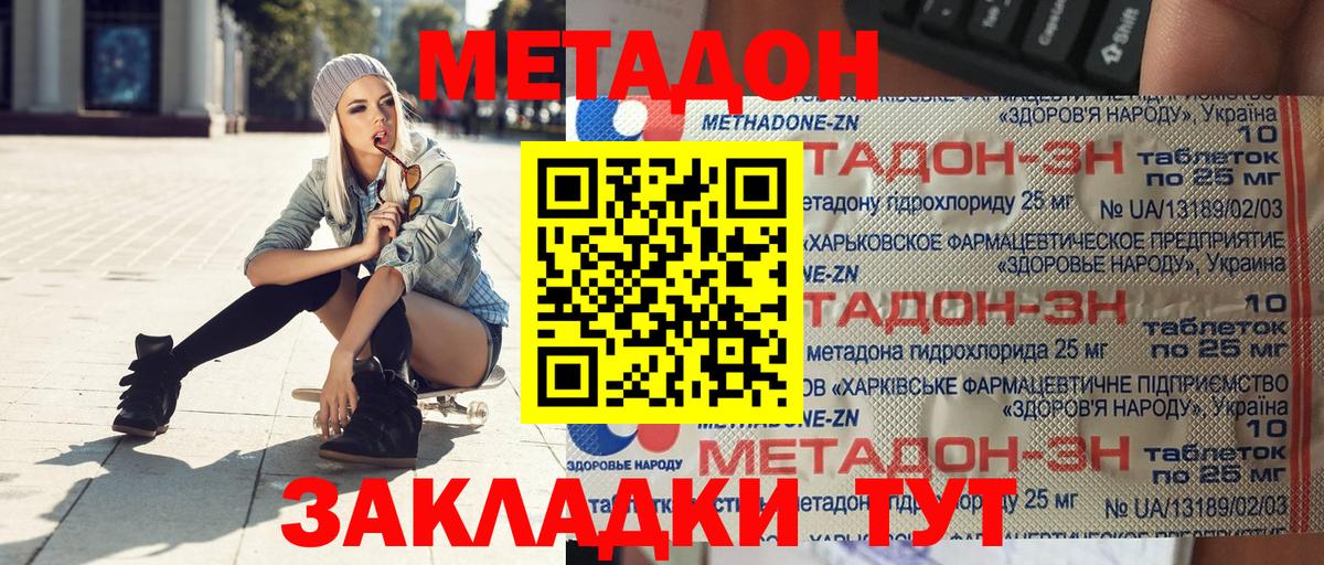 Метадон белоснежный Анжеро-Судженск