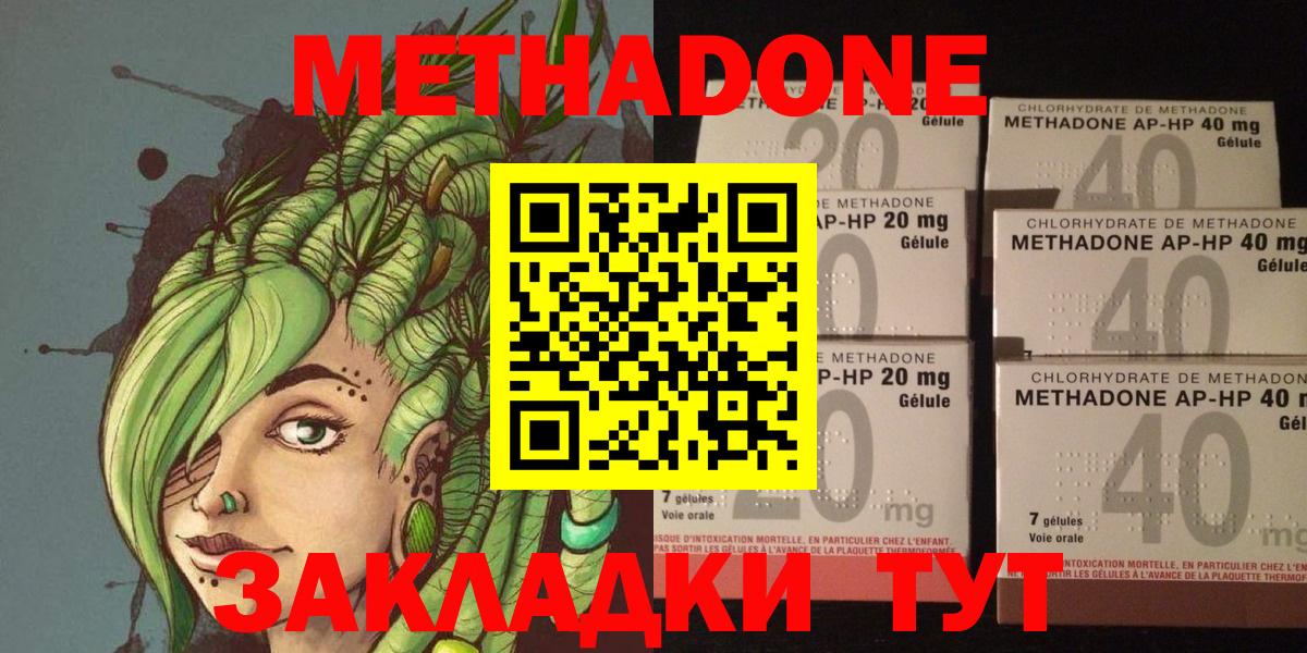 Метадон кристалл  Метадон methadone  Вход с VPN  kraken ONION  Анжеро-Судженск 