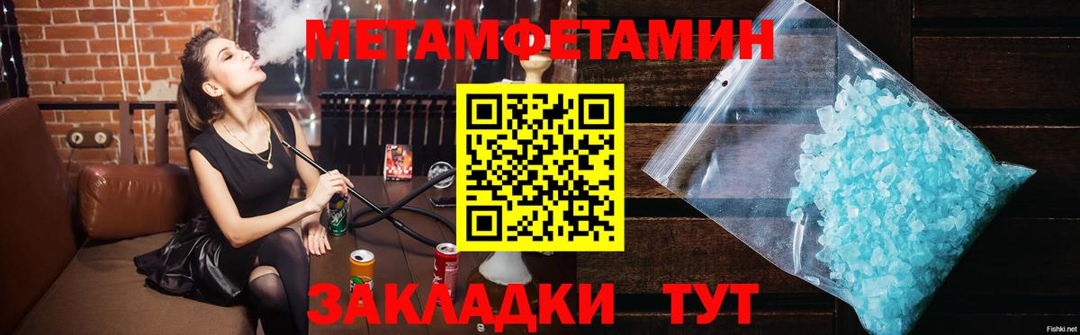 Первитин винт Анжеро-Судженск