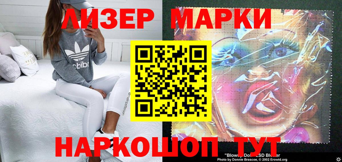 Анжеро-Судженск  Марки N-bome 1500мкг  Вход с VPN 
