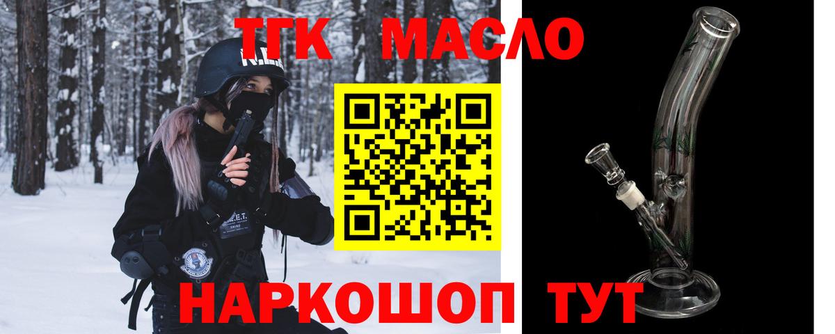 Дистиллят ТГК Wax Анжеро-Судженск