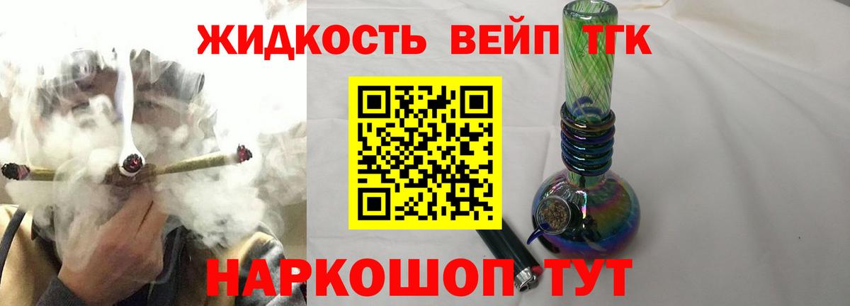Анжеро-Судженск  Дистиллят ТГК Wax  Вход с VPN 