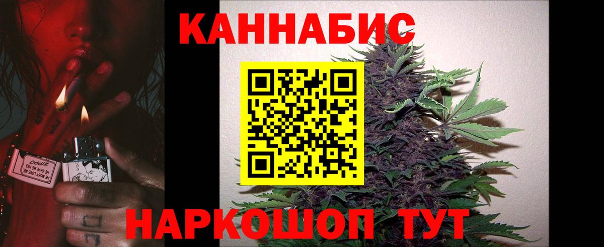 Каннабис LSD WEED Анжеро-Судженск
